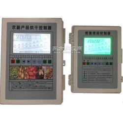IDC-300智能電腦控制器 山楂片烘干設備的軟硬件升級與批發(fā)服務